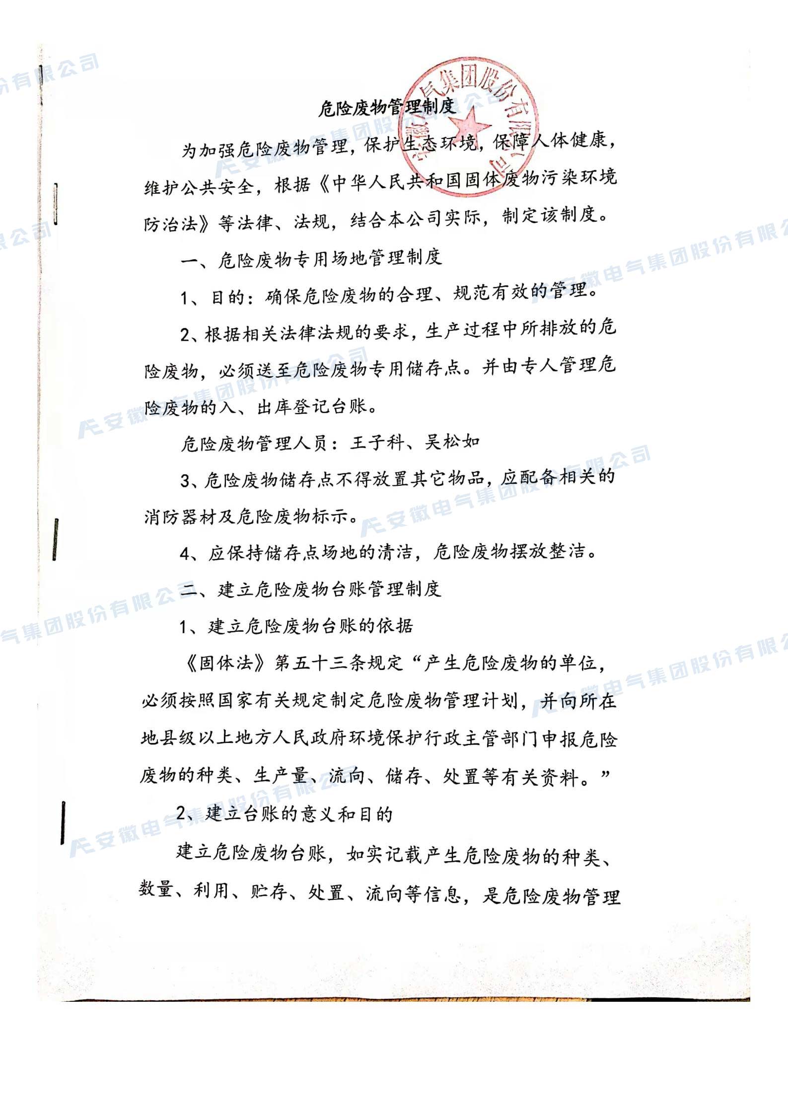 巅峰国际官网-相信品牌力量